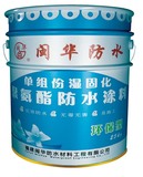 MH湿固化环保型聚氨酯防水涂料